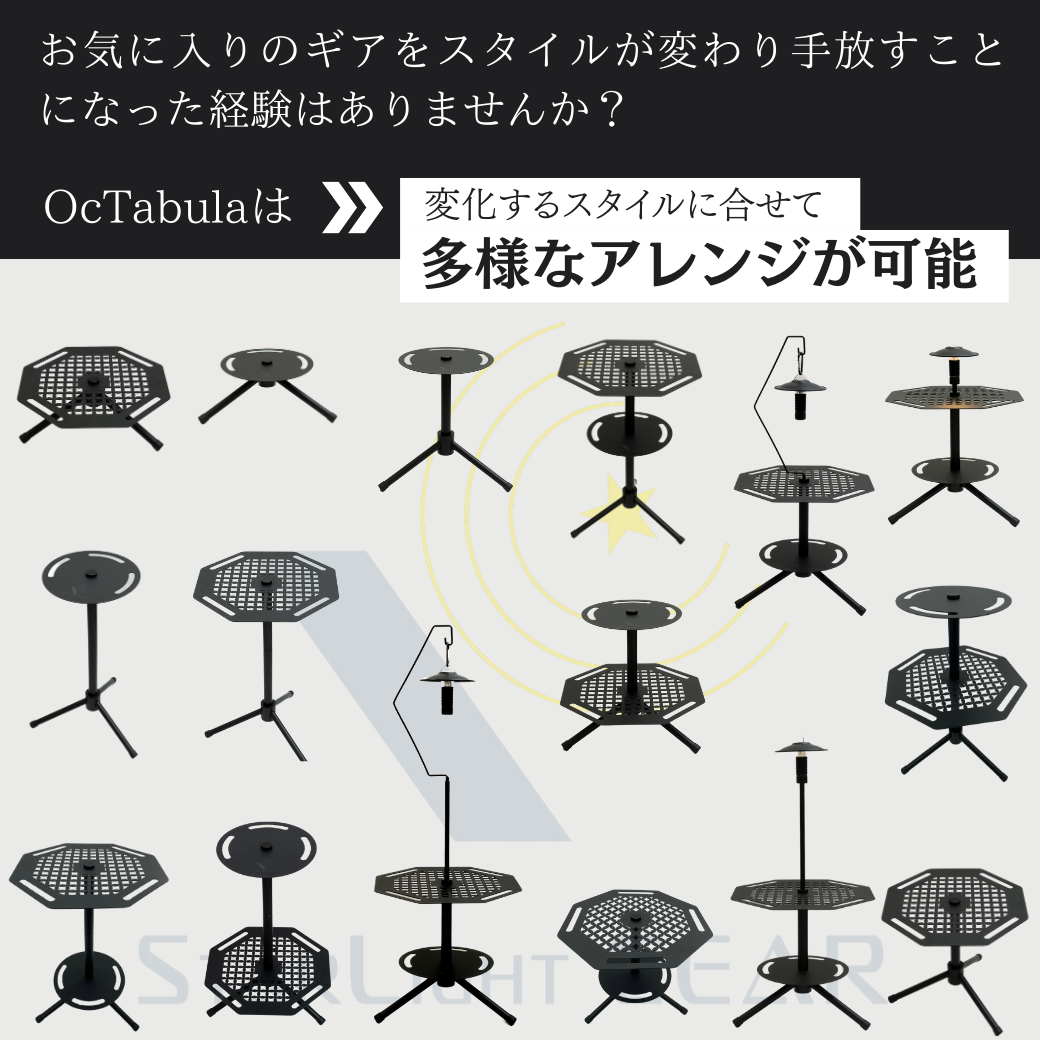 変幻自在のサイドテーブル　　　　　　　Shippo OcTabula　