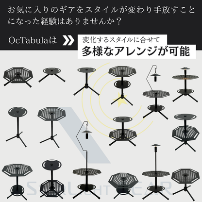 変幻自在のサイドテーブル　　　　　　　Shippo OcTabula　